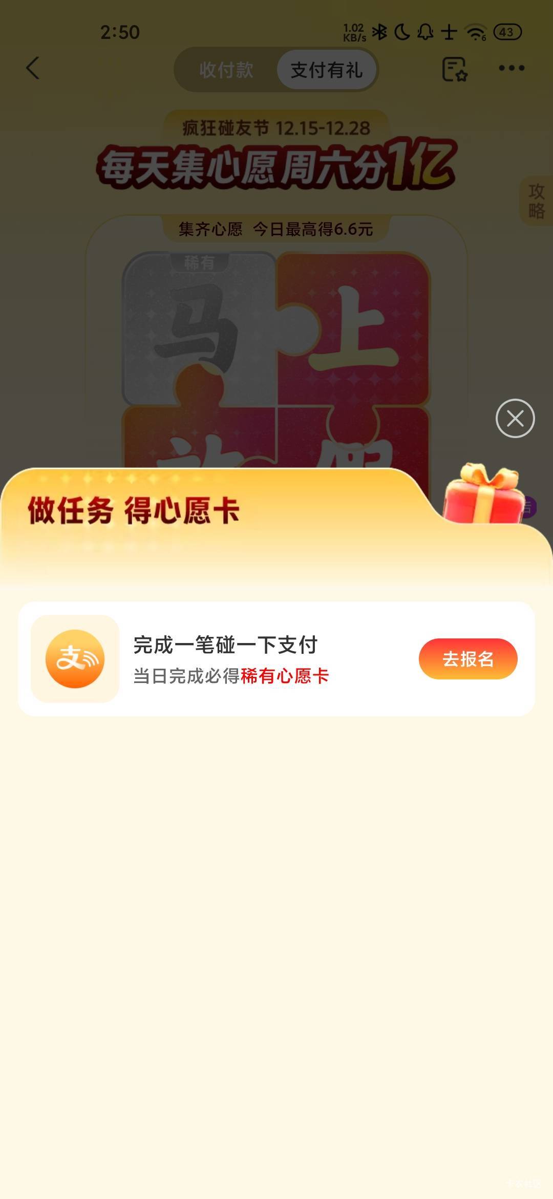 还差一个，希望碰一下能抽到

77 / 作者:蜉蝣6888 / 