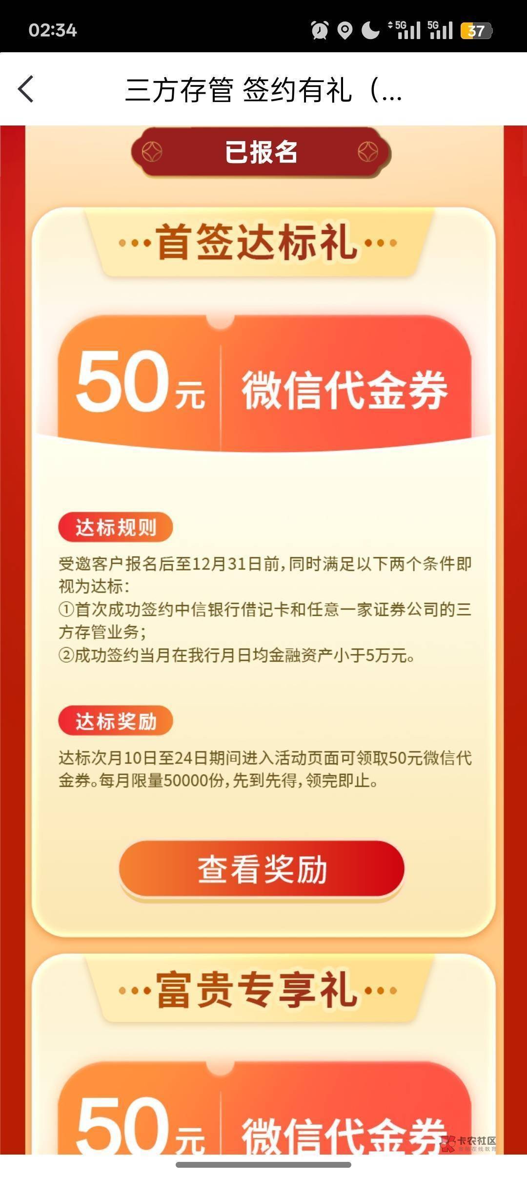中信这个存管，是新开还是换绑？二类实体卡可以不？来个老哥解答一下多谢。

81 / 作者:江湖行 / 