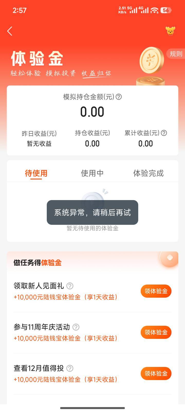 陆基金废了吗注销换号领不了


62 / 作者:一发入魂哥 / 