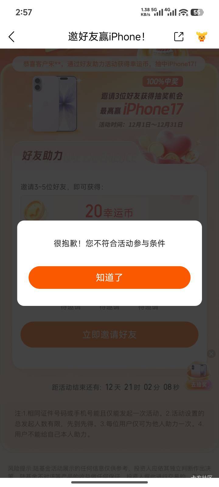 陆基金废了吗注销换号领不了


89 / 作者:一发入魂哥 / 