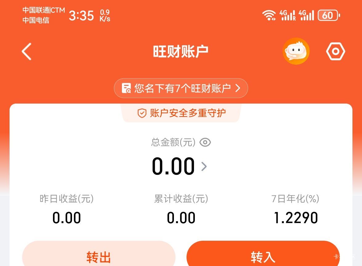 重新弄了5个新号，3个25两个8一百都没有，没多余的手机号了睡觉

57 / 作者:MercyMei / 