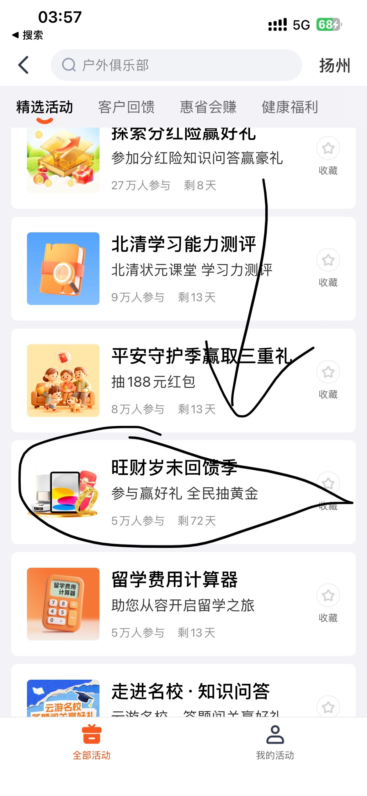 这个记得也做一下 3*0.88


75 / 作者:河书 / 