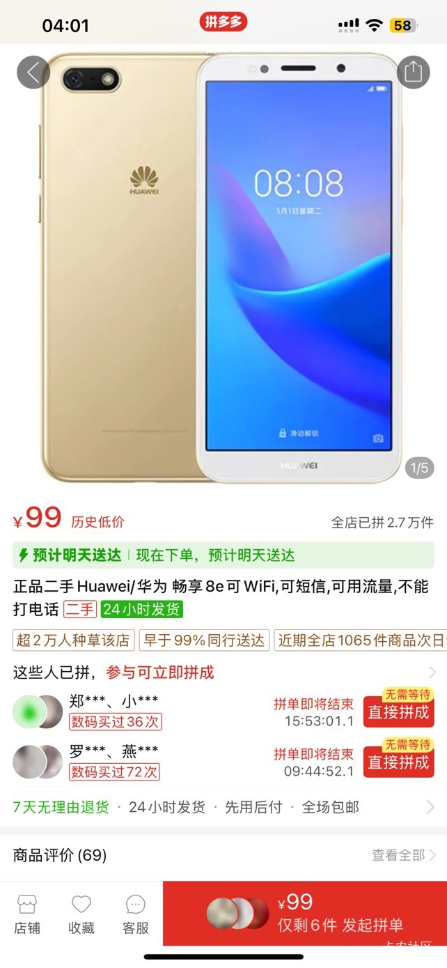 这种手机搞几台回来刷刷广子也不错啊

66 / 作者:so？ / 