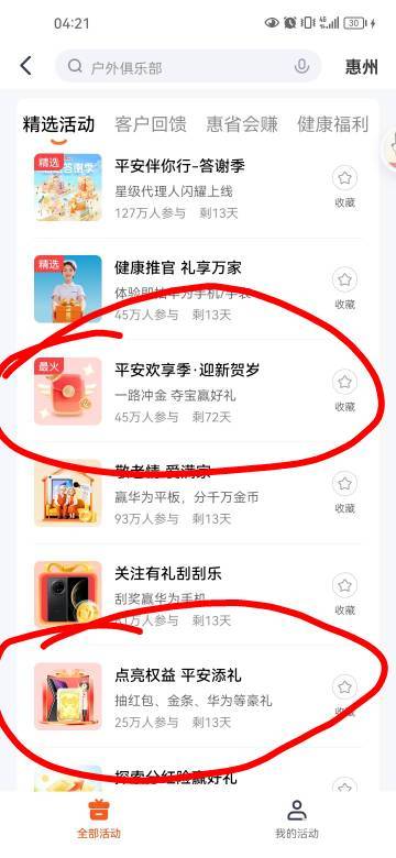 为什么我一个号只有7毛，是不是有什么隐藏任务？你们怎么真么多。




31 / 作者:岸上狗蛋 / 