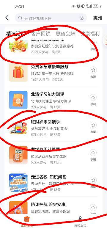 为什么我一个号只有7毛，是不是有什么隐藏任务？你们怎么真么多。




49 / 作者:岸上狗蛋 / 