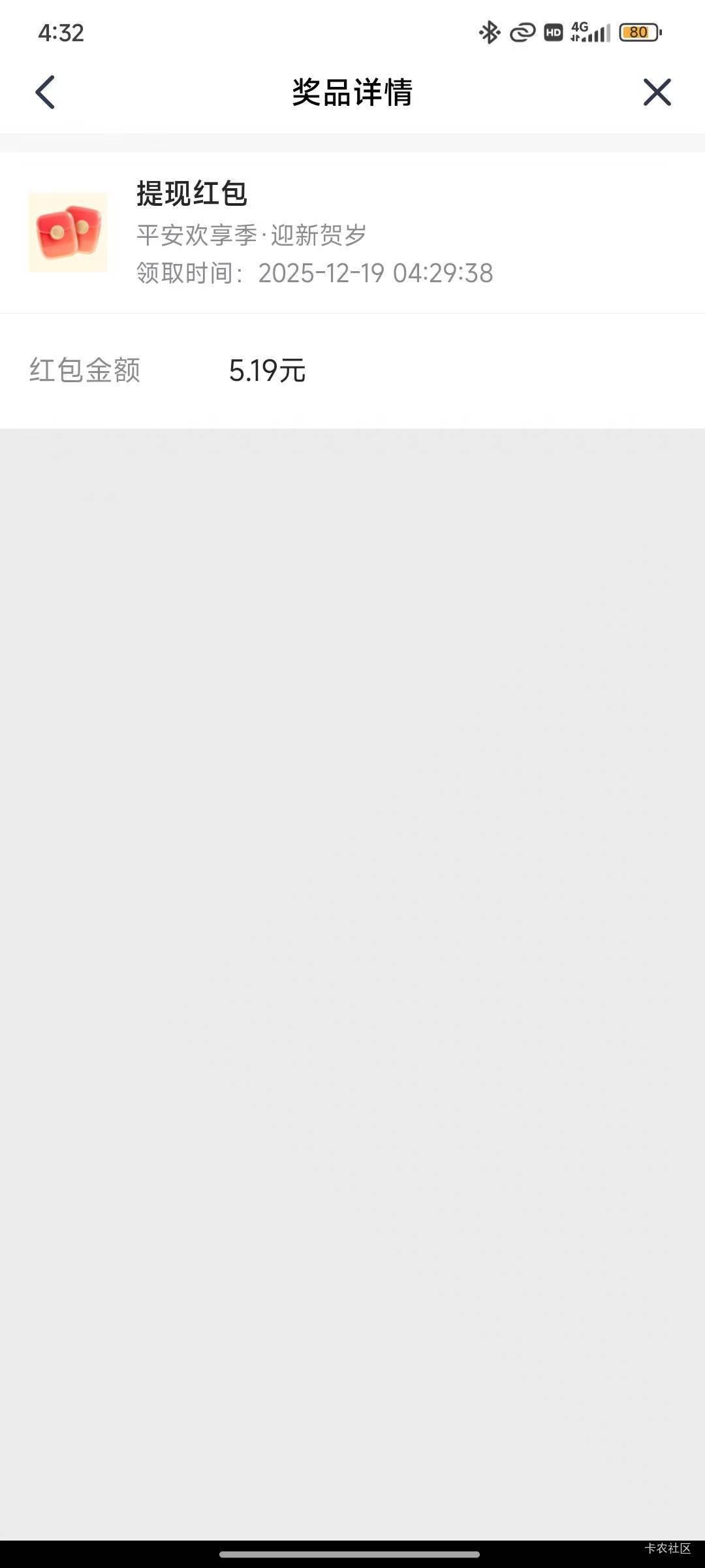 老哥平安金管家欢享季大转盘红包提现怎么找不到在哪里了？是马上到账吗？

11 / 作者:瘸腿仙狐蓝雨亮 / 