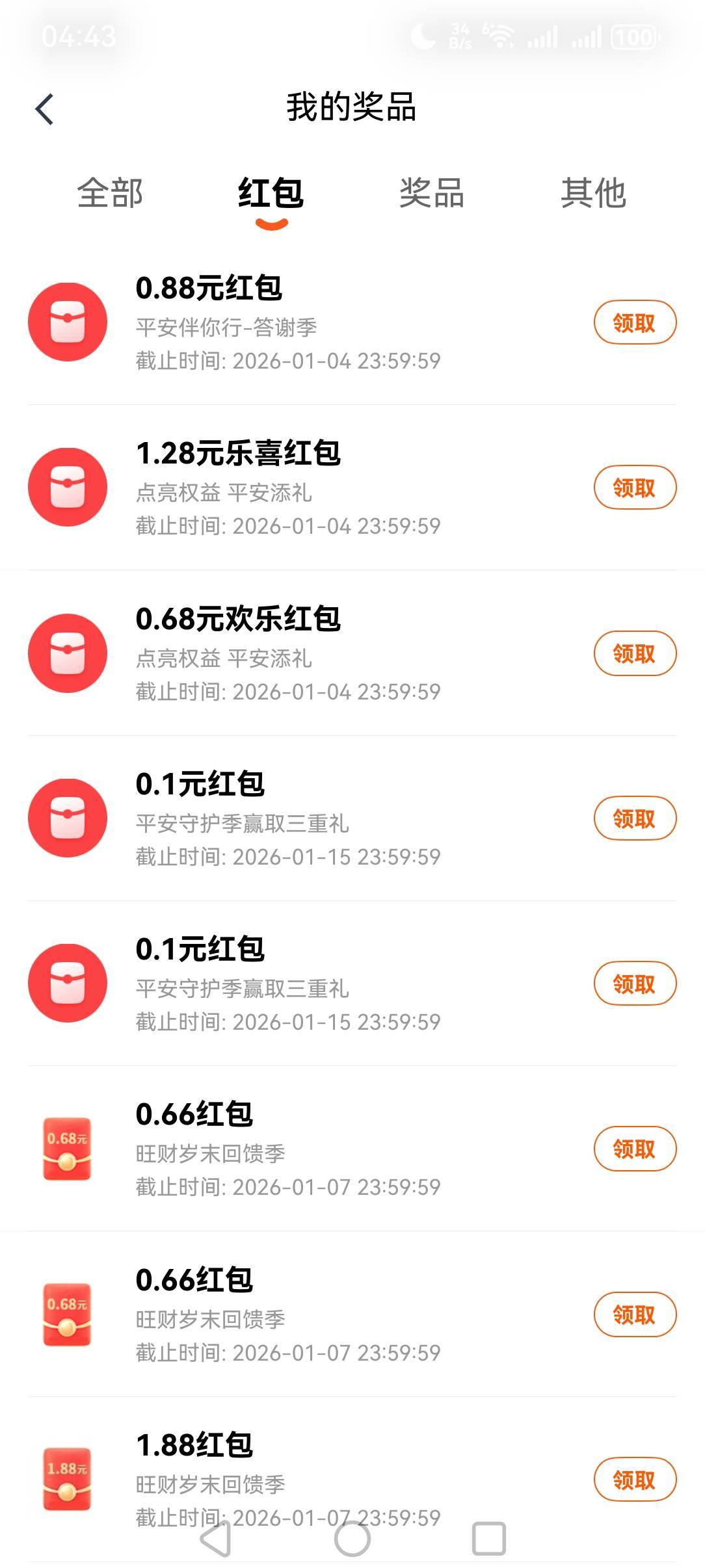 平安应该三个地方可以抽

4 / 作者:缘来4你 / 