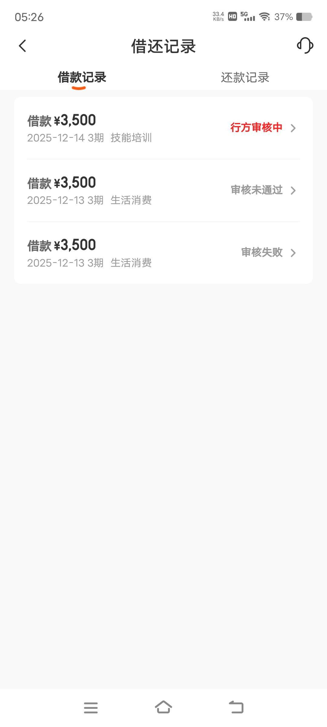 橙心贷怎么回事14号到现在怎么还没放款给我，电子二类卡能到账吗？

32 / 作者:卡农最后一位帅哥 / 