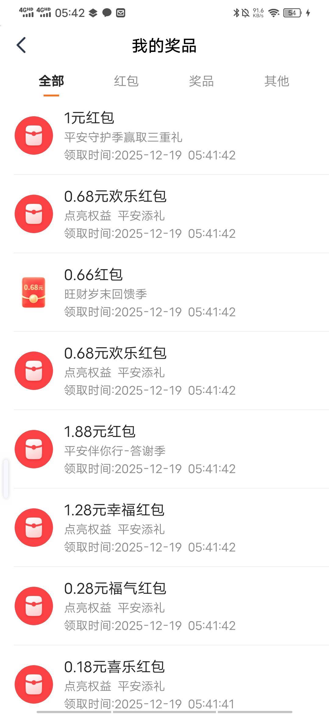 为什么我的都是10左右，你们一个个2-30


45 / 作者:百事可乐k / 