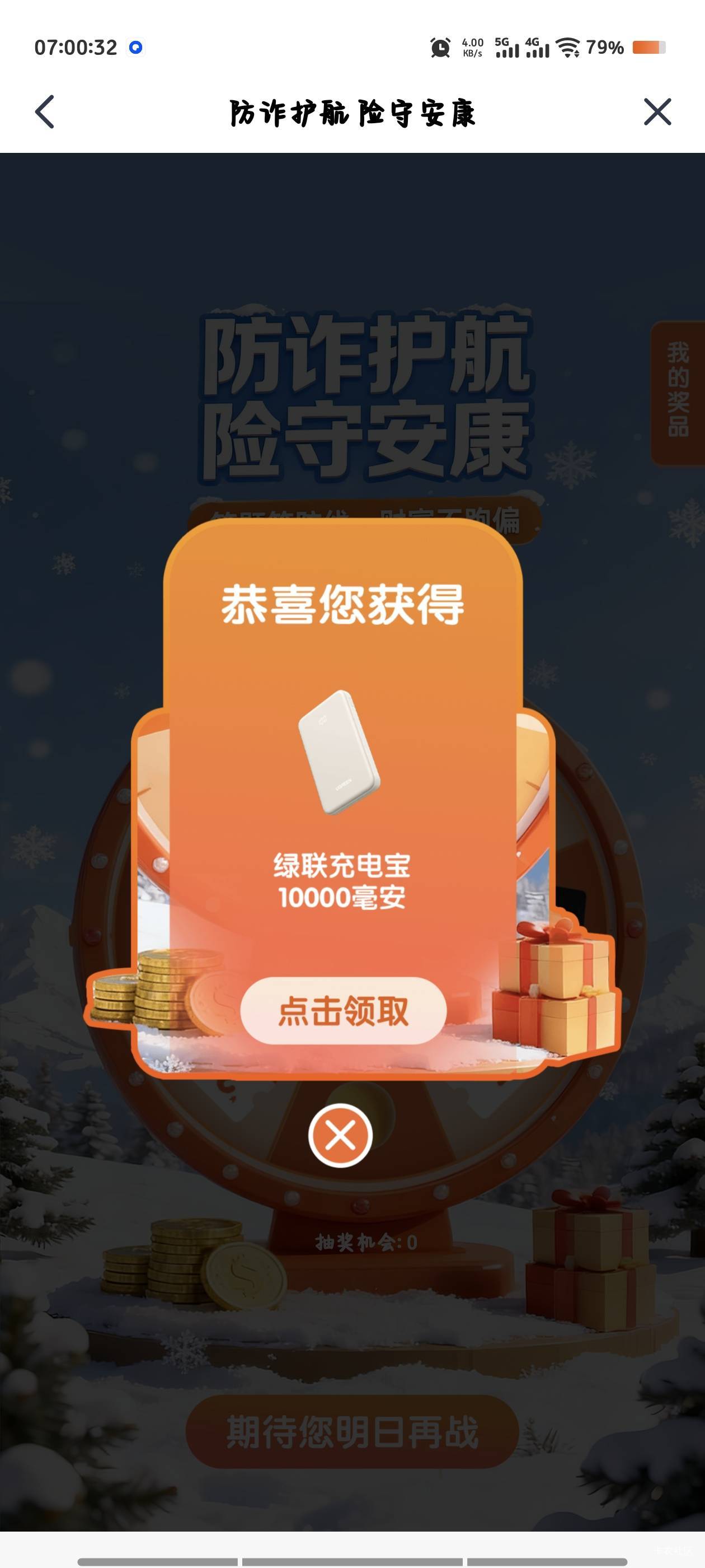 居然还有。。。。一发

32 / 作者:倚门望行人。 / 