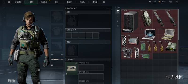 还是跑我的三角洲吧羊毛太难搞了

19 / 作者:长矛沾史戳谁谁死 / 