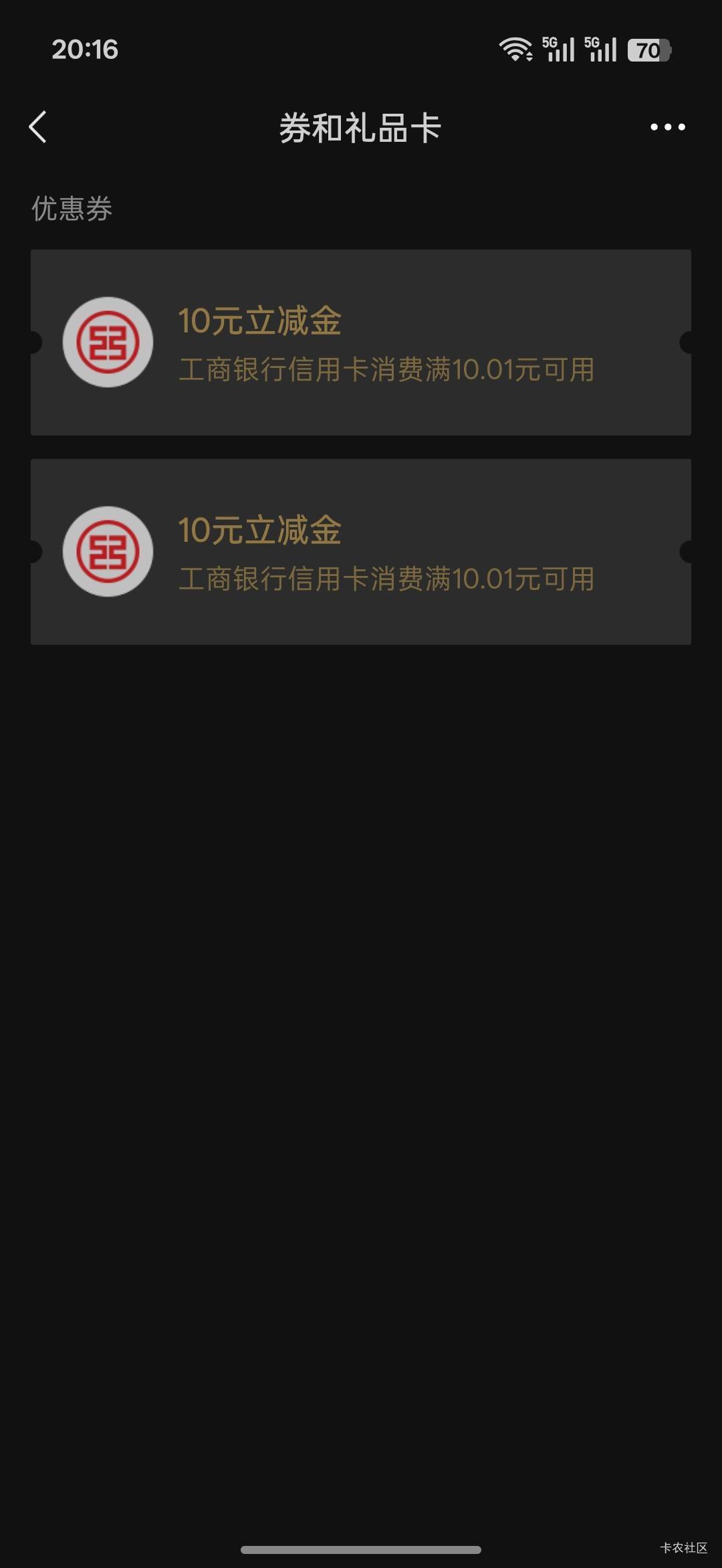 md今天马上去工行去办张信用卡，说什么也不让万恒占便宜，老哥们，办信用卡可以问客户53 / 作者:热了上上课上课 / 