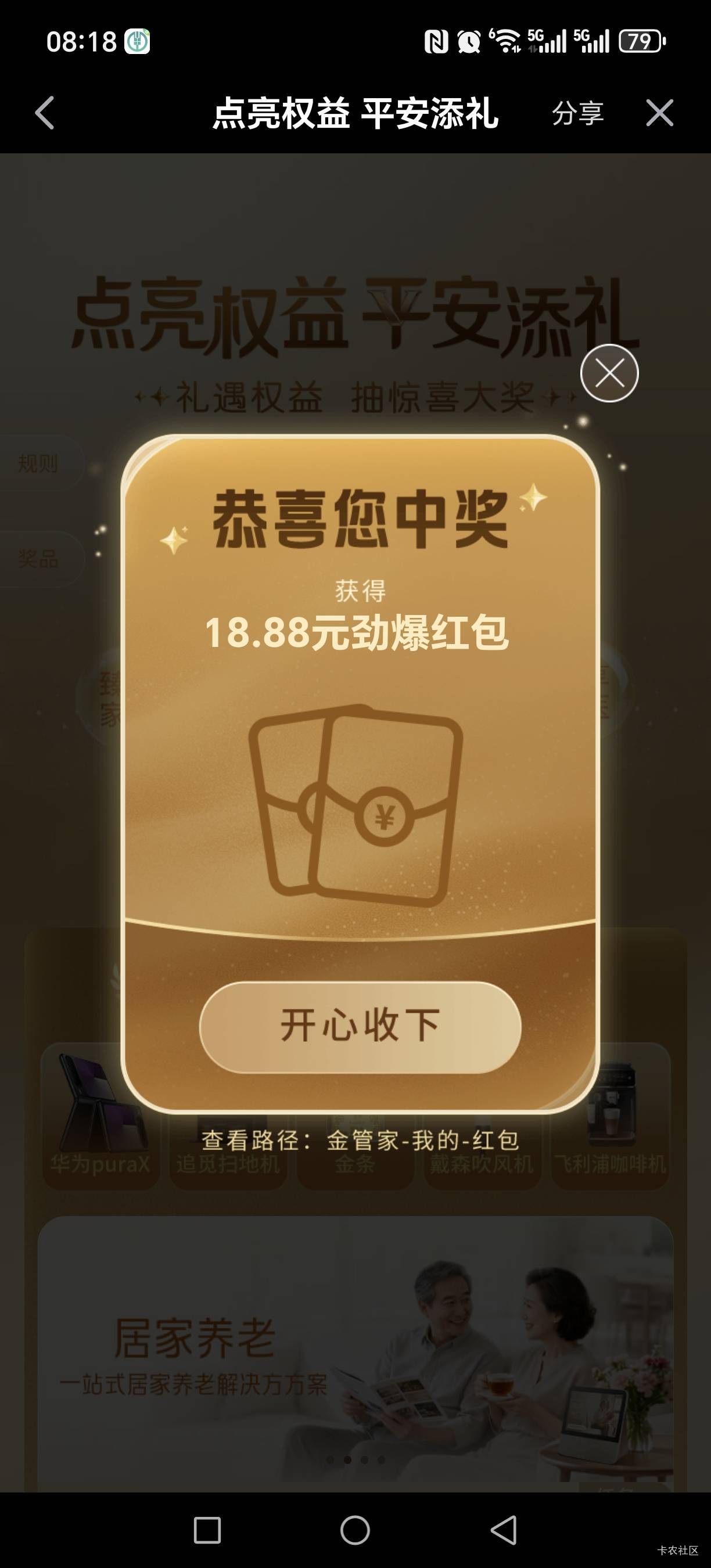 老号也中了还可以

56 / 作者:红枫之殇s / 