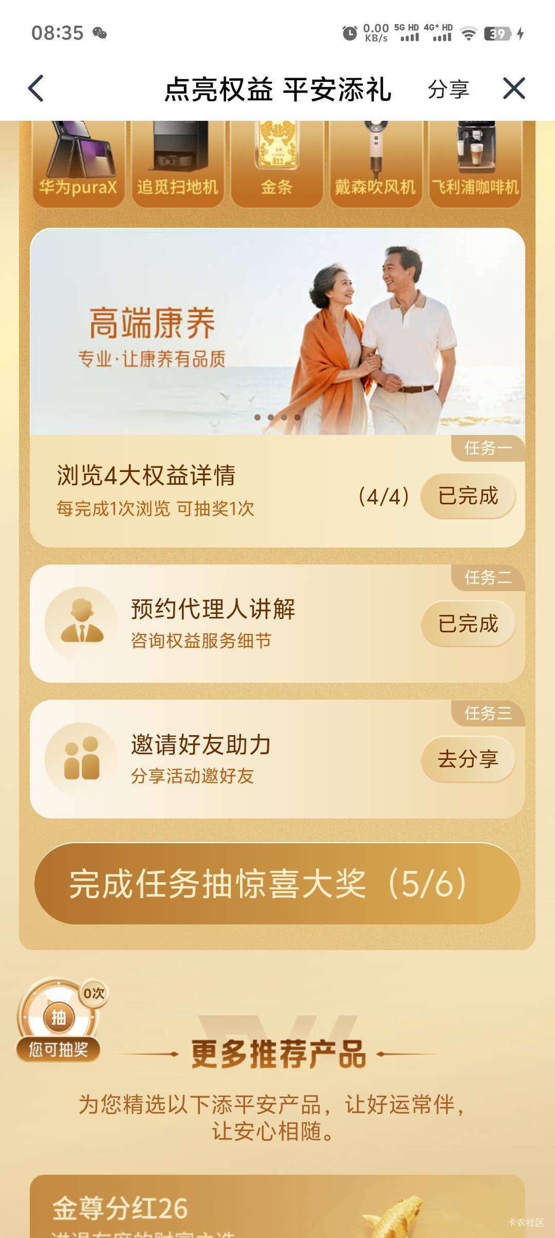 这最后一个分享怎么完成不了

29 / 作者:清风明月卡 / 