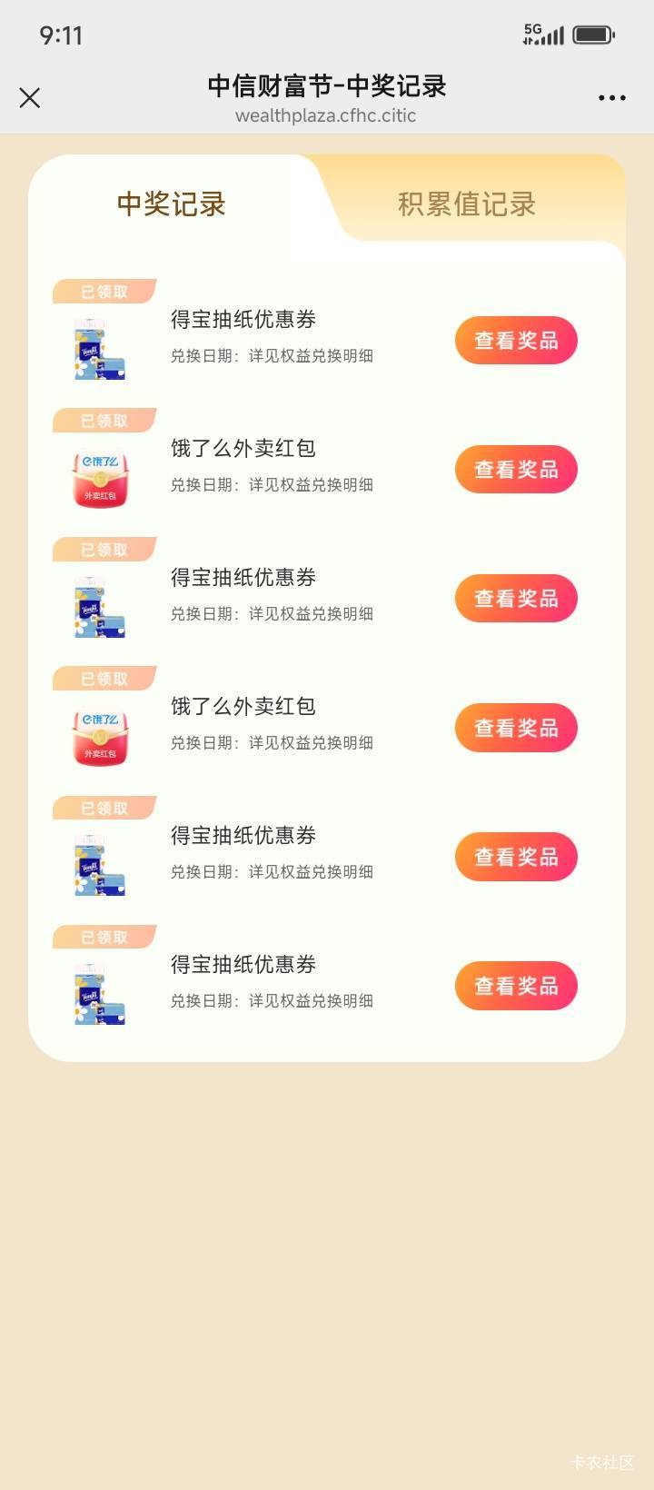 一大早就吃上了  根本用不完75 / 作者:不伦不类很正经 / 