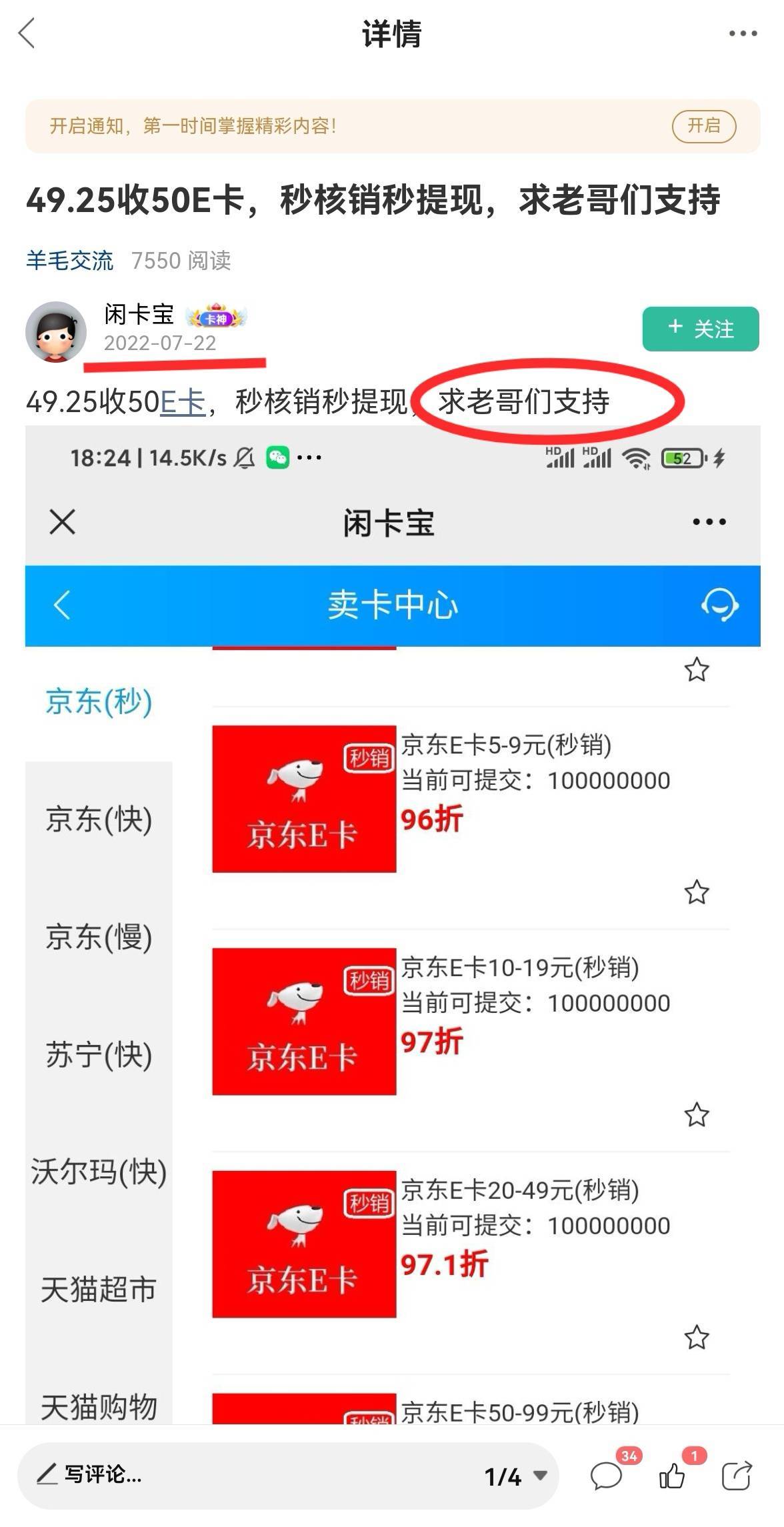 卡宝，还记得你几年前乞求老哥支持时卑微的你吗？喂饱了开始忘记衣食父母了？价格一降47 / 作者:广鸡周某人 / 