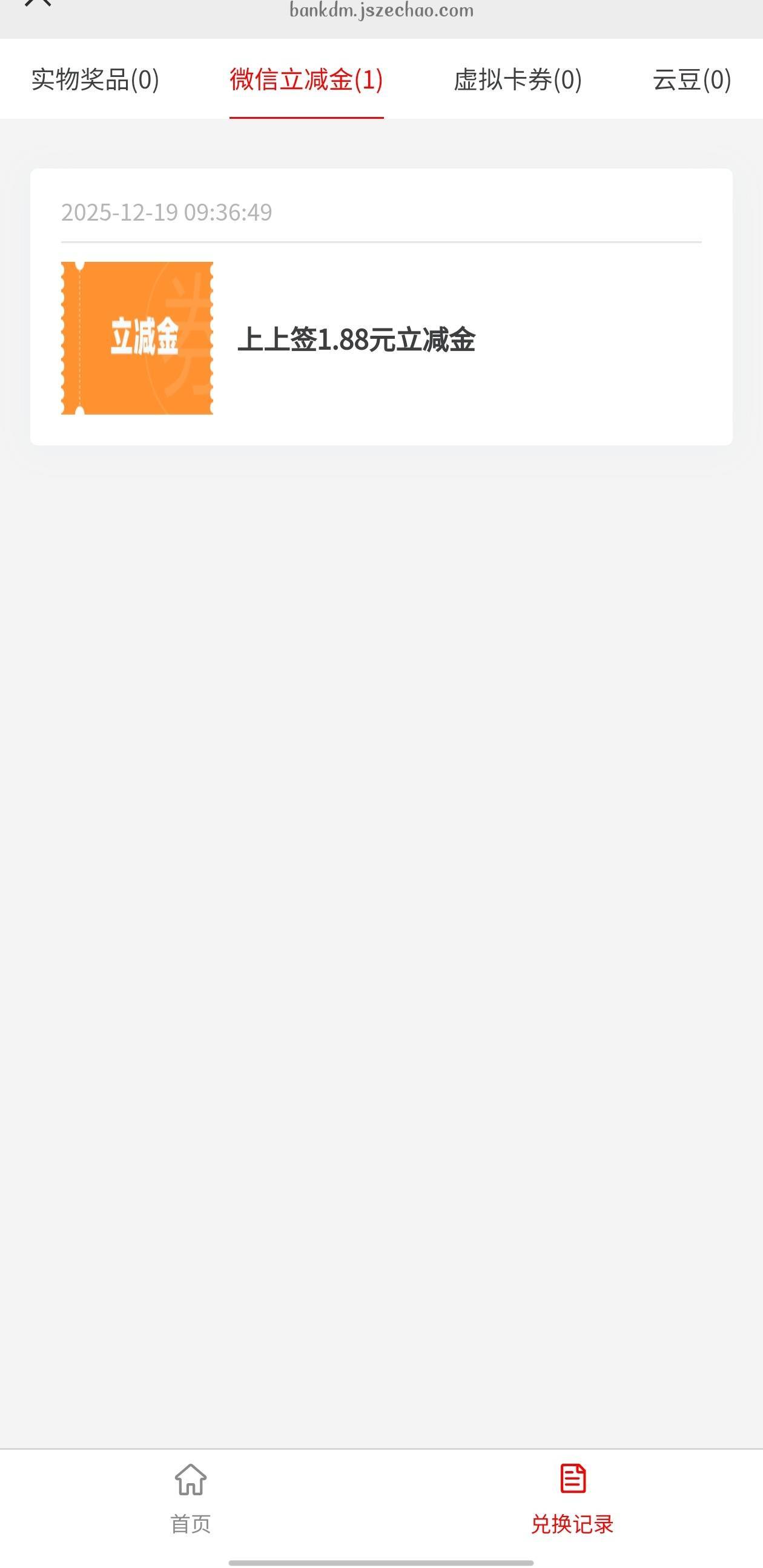 12月19日羊毛线报总结合集50 / 作者:忘了說晚安丶 / 