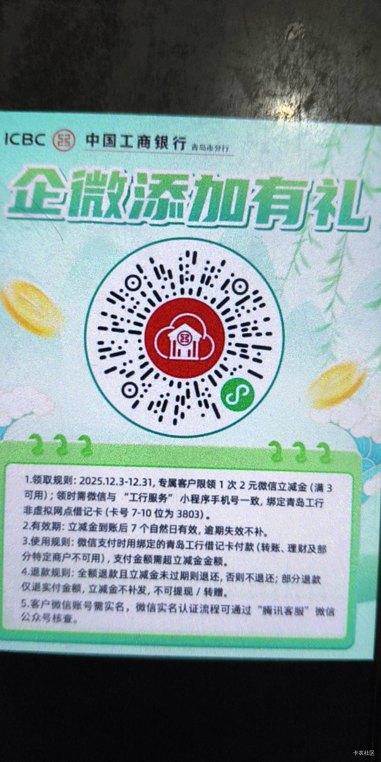 工行青岛加了直接通过2块
100 / 作者:建设客服 / 