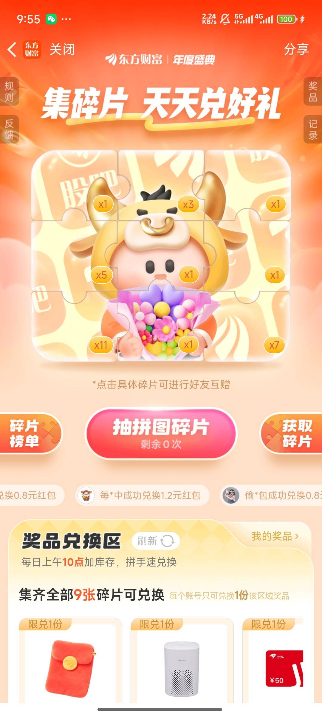 我点88怎么变成58了我去


12 / 作者:是人不是神 / 