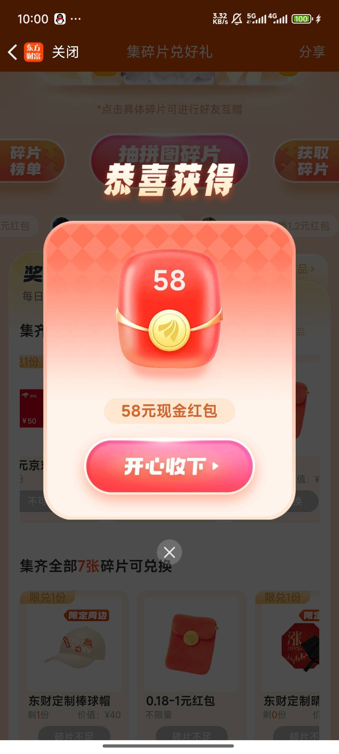 我点88怎么变成58了我去


36 / 作者:是人不是神 / 