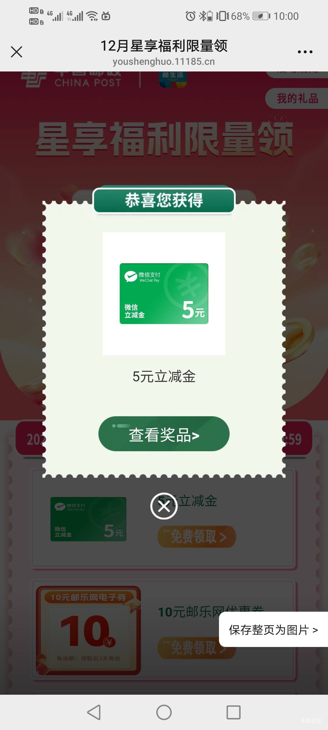 邮生活5X4破零，支付宝红包雨中不了一点

33 / 作者:驴背上的拿破仑 / 