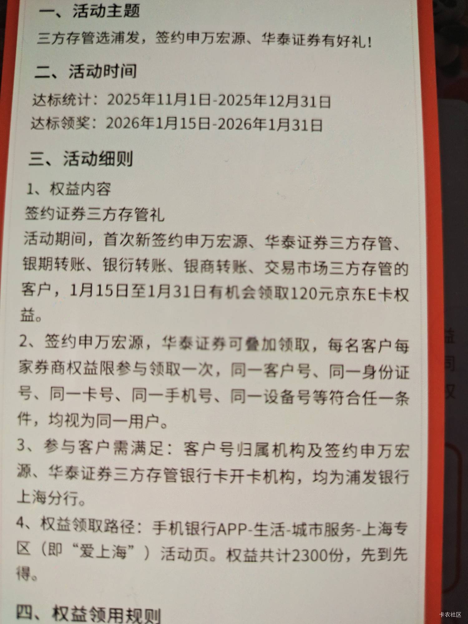 浦发上海两个证券问题99 / 作者:乛亅乛 / 