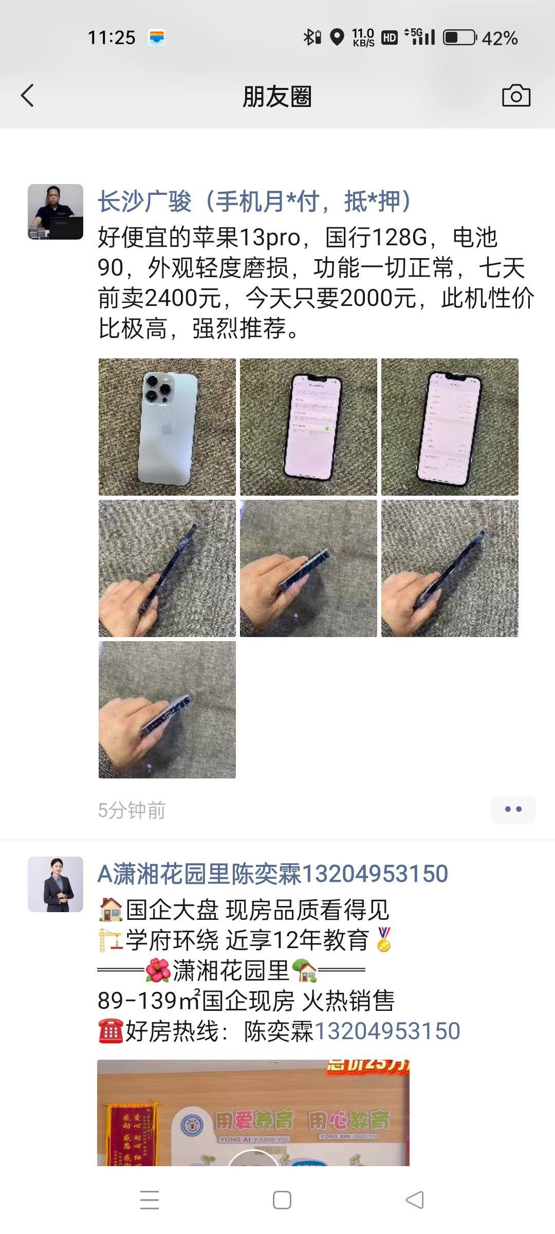 老哥们，你们的朋友圈也都是这样的吗！！！翻一翻全是支付宝的要饭大军！！！



65 / 作者:长沙工地哥 / 