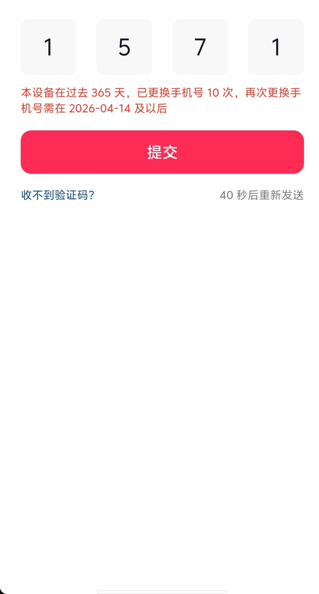 现在抖音管的真严啊。手机号换绑都限制设备了
29 / 作者:暧昧说嗳 / 