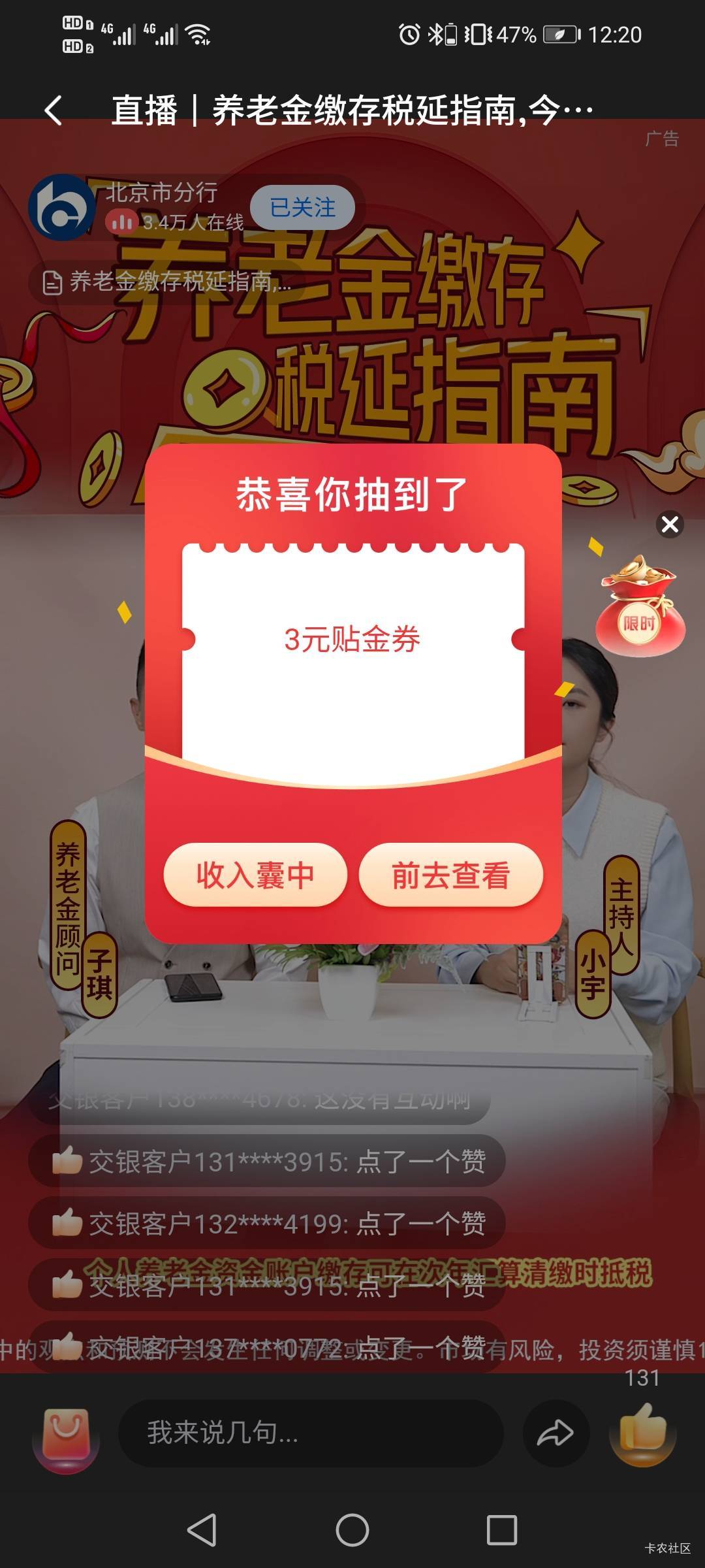 3+3正好抵得上老哥的一个包了，讨厌抽奖


89 / 作者:驴背上的拿破仑 / 