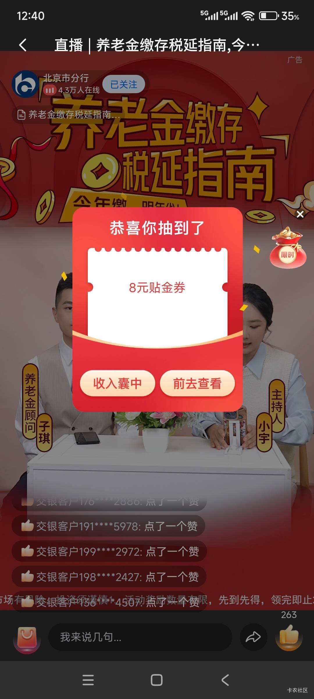 8毛

63 / 作者:要让老哥陶醉 / 