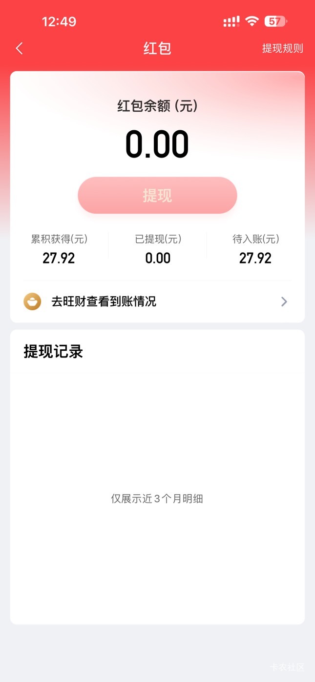 弄了个新号，28毛

93 / 作者:麻木888 / 