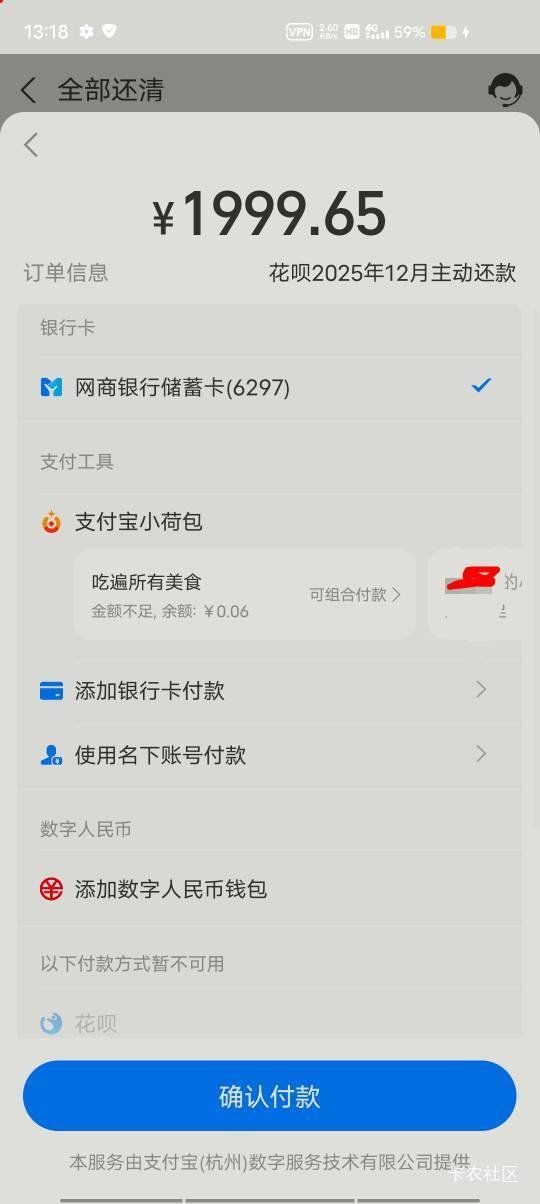 老哥们，支付宝已经还了，我花呗还能开吗




27 / 作者:激动的睡不着 / 