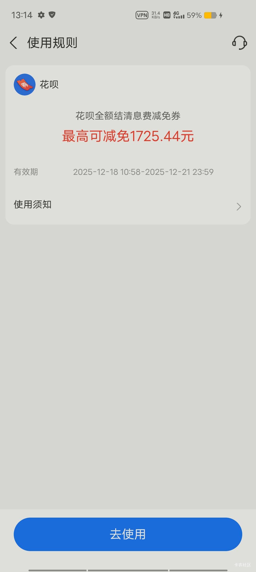 老哥们，支付宝已经还了，我花呗还能开吗




54 / 作者:激动的睡不着 / 