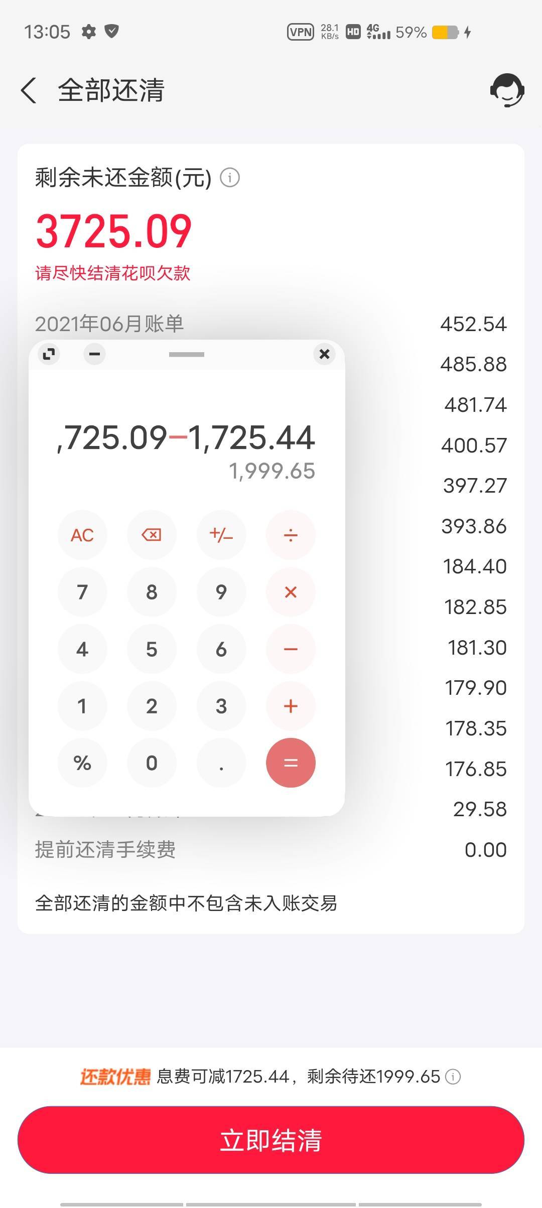 老哥们，支付宝已经还了，我花呗还能开吗




48 / 作者:激动的睡不着 / 