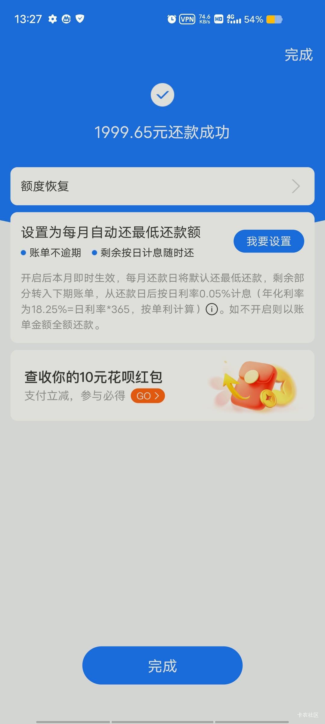 老哥们，支付宝已经还了，我花呗还能开吗




68 / 作者:激动的睡不着 / 