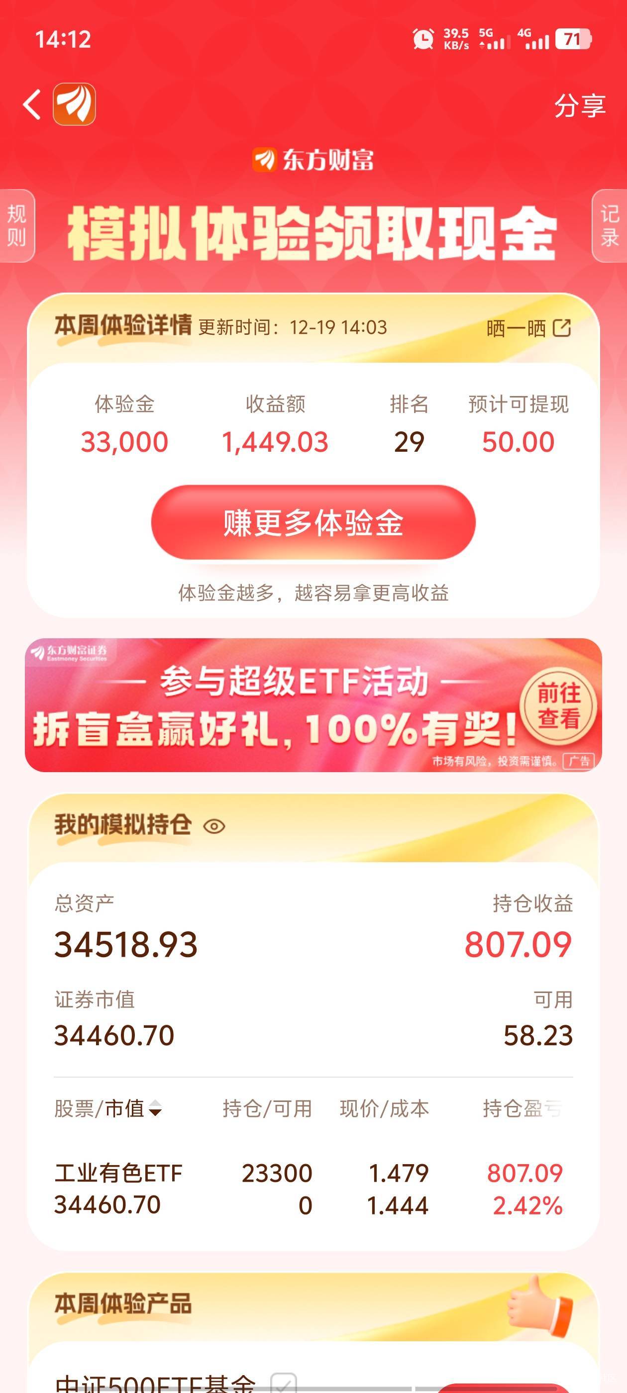 又吃不上了

74 / 作者:薅羊毛来了 / 