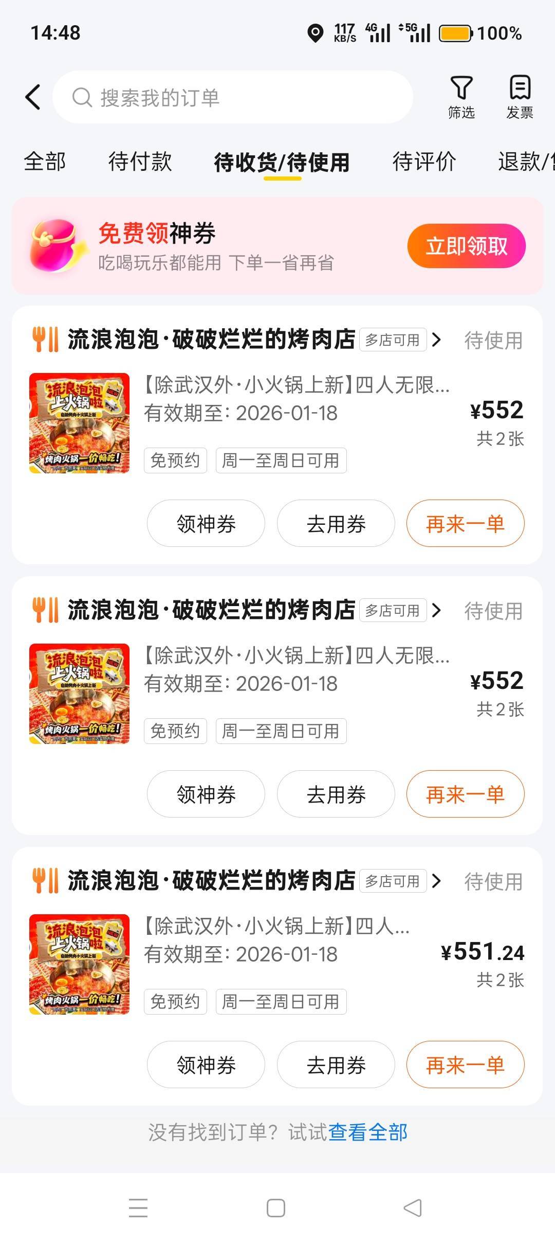 直接美团团购


1 / 作者:喜欢悠哉独自在. / 