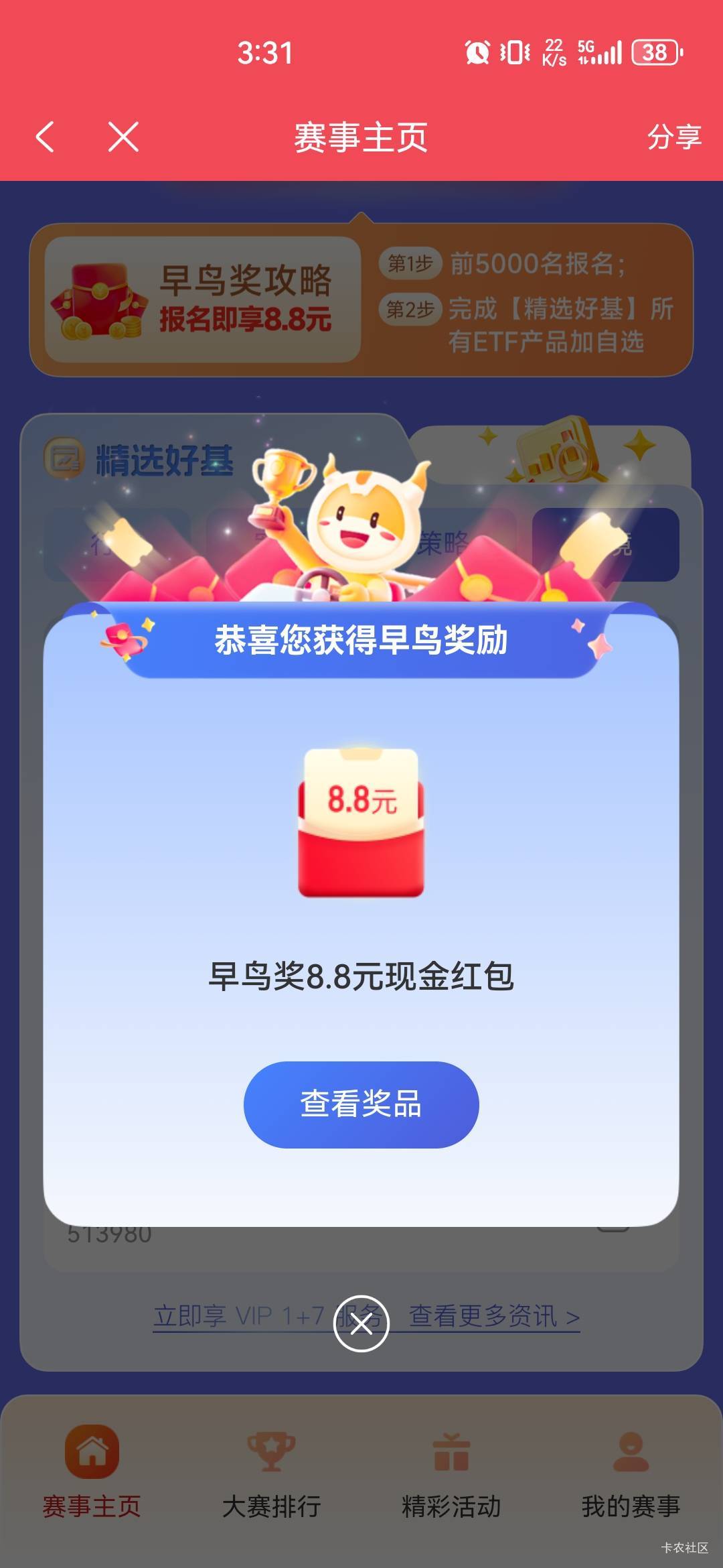 才破零

71 / 作者:吃嘎嘎998 / 