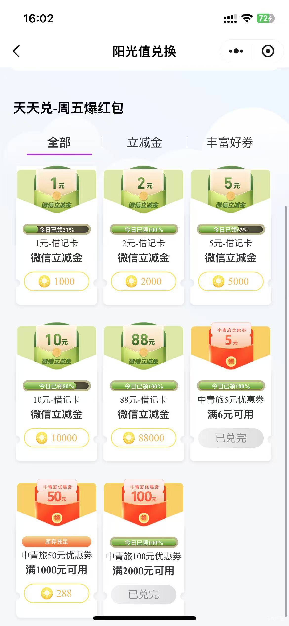 光大16，有阳光值的速度去换！

72 / 作者:可以的呀66 / 