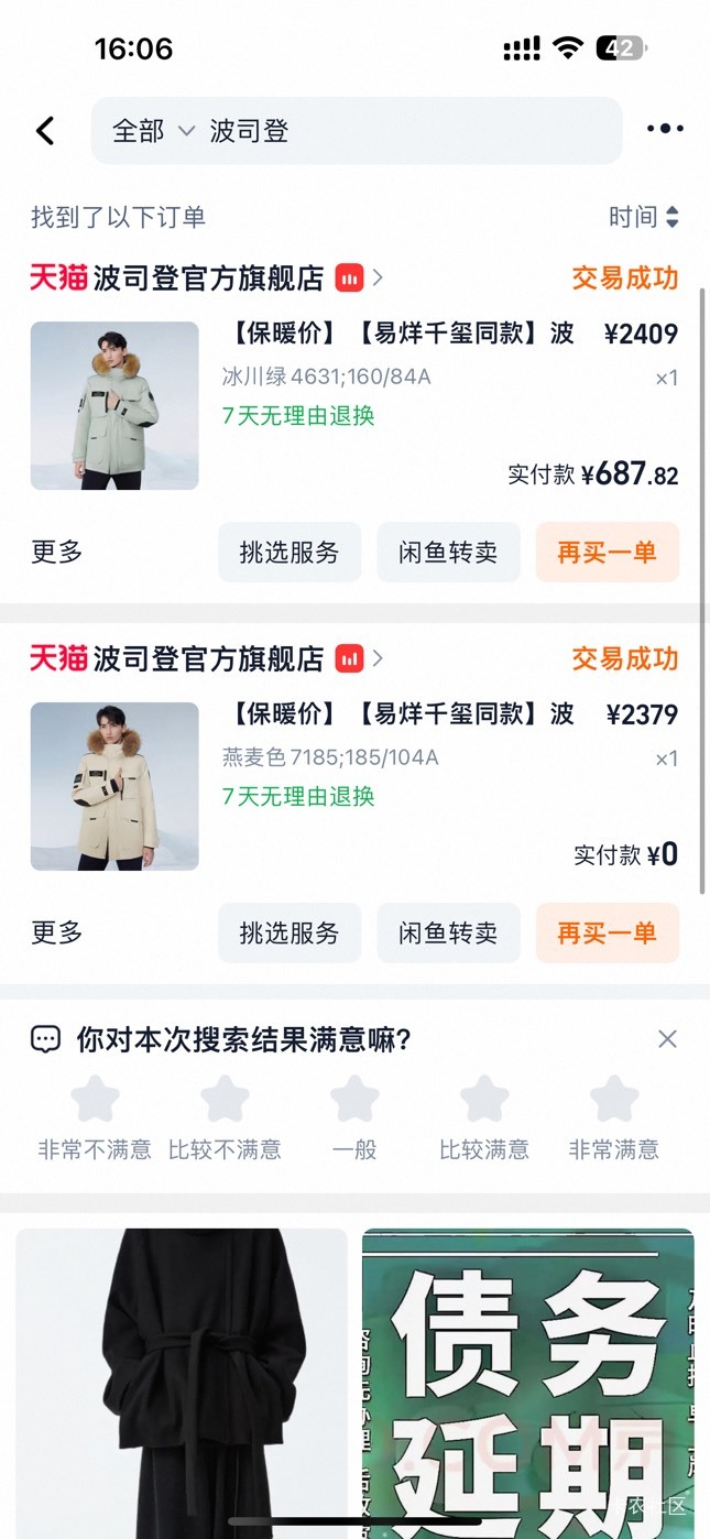 这才叫薅羊毛不仅免费，评价还送十块，技巧，之前还有好几个零元的，看不上没下单

71 / 作者:呆囧木木 / 