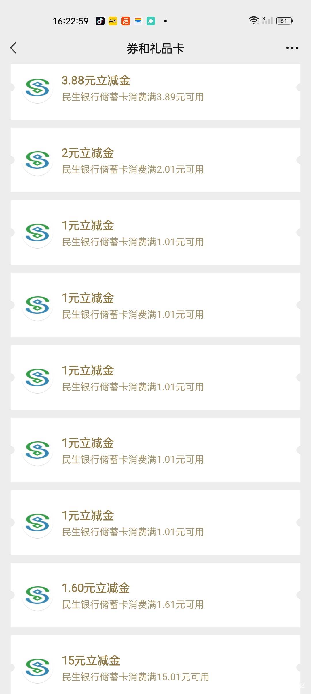 没怎么申请民生。这下舒服了申请了27毛

50 / 作者:卡农真大神 / 