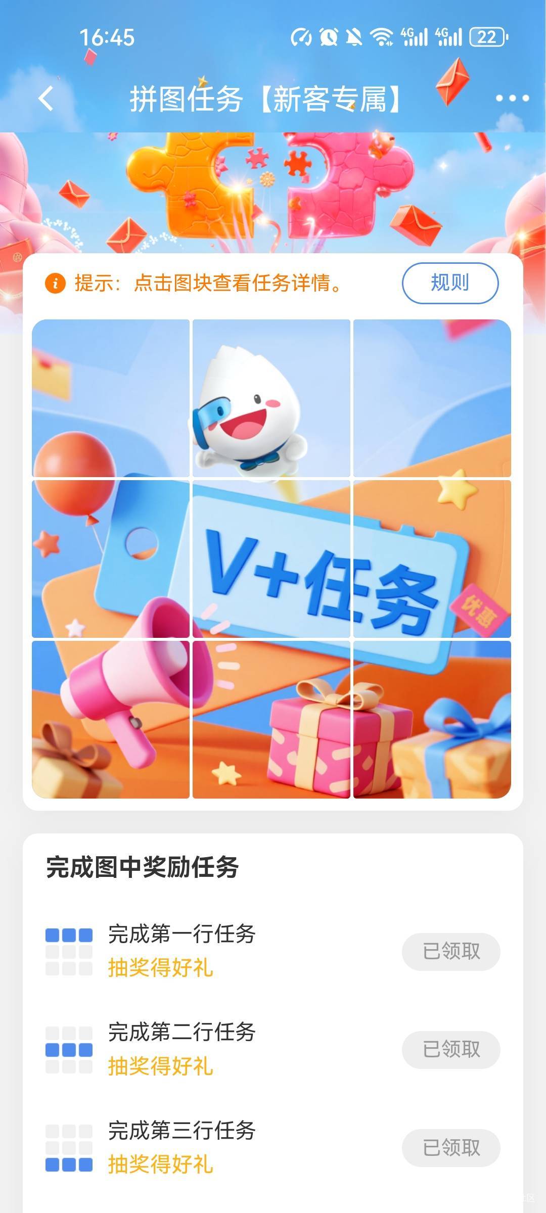 民生一类老用户有任务


36 / 作者:花落知多少123 / 