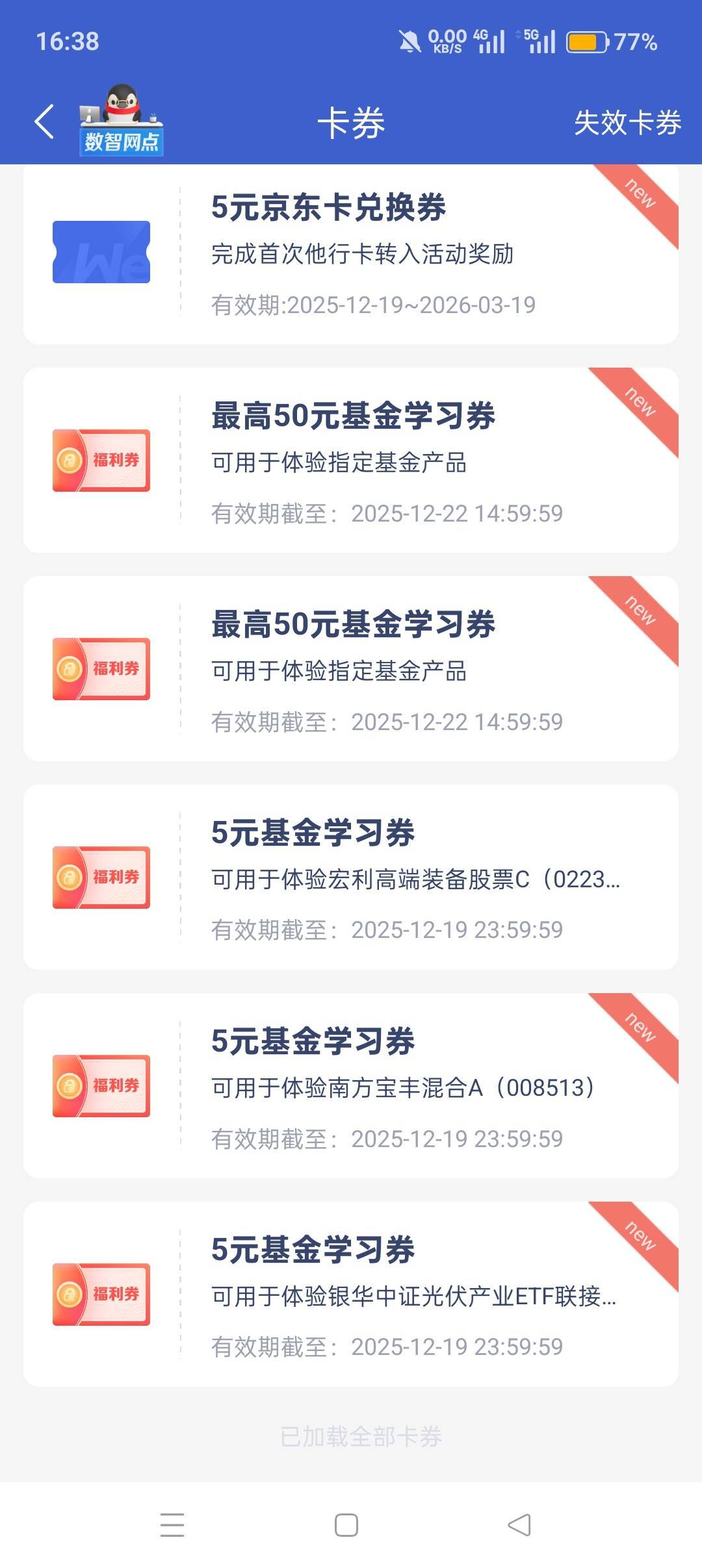 微众银行还真有。

59 / 作者:喜欢悠哉独自在. / 