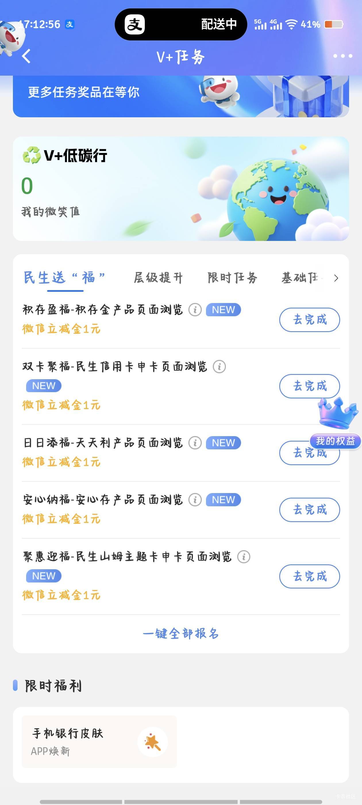 民生20立减16出  还有这些一块  送了  yu同后面没有点

38 / 作者:倚门望行人。 / 