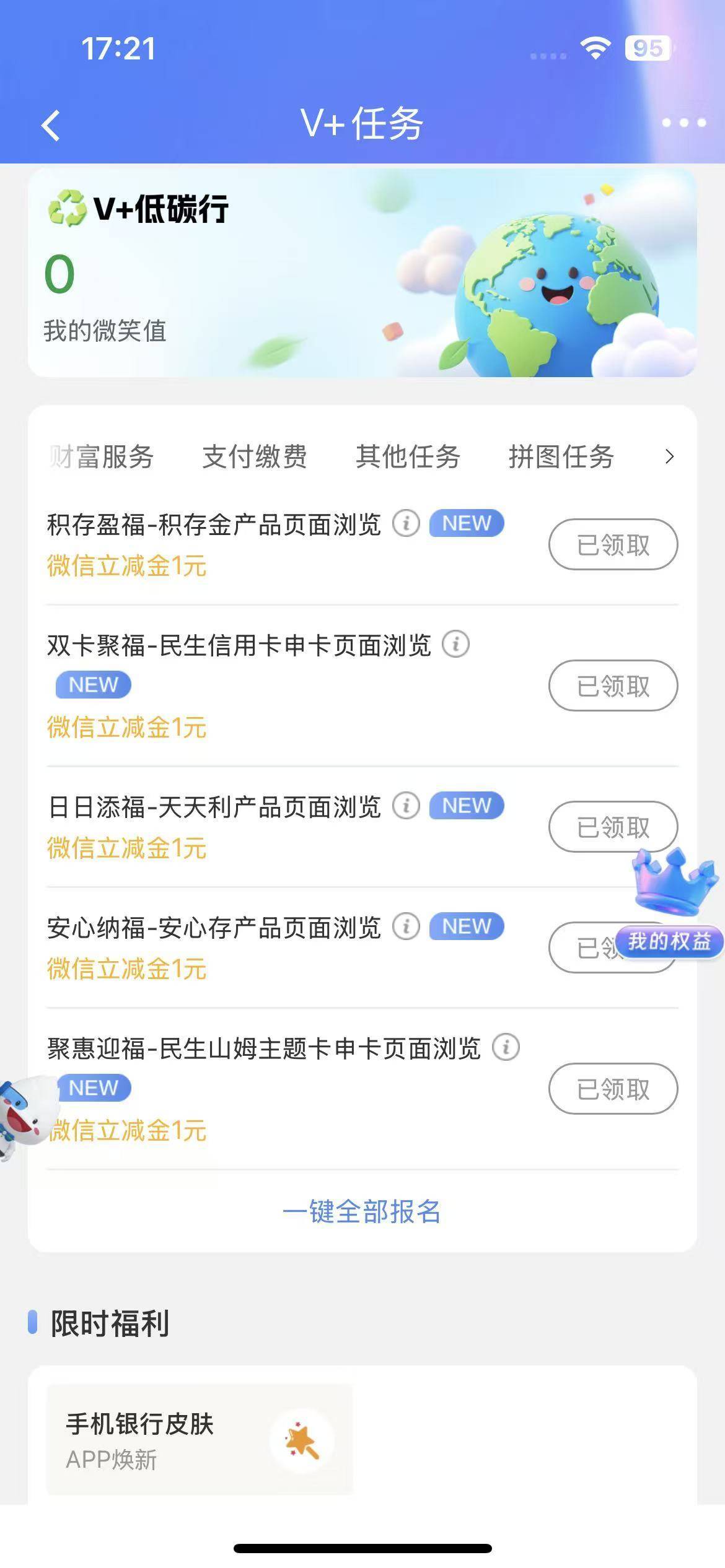 民生拼图看图1就是有图2就是没有


46 / 作者:长矛沾史戳谁谁死 / 