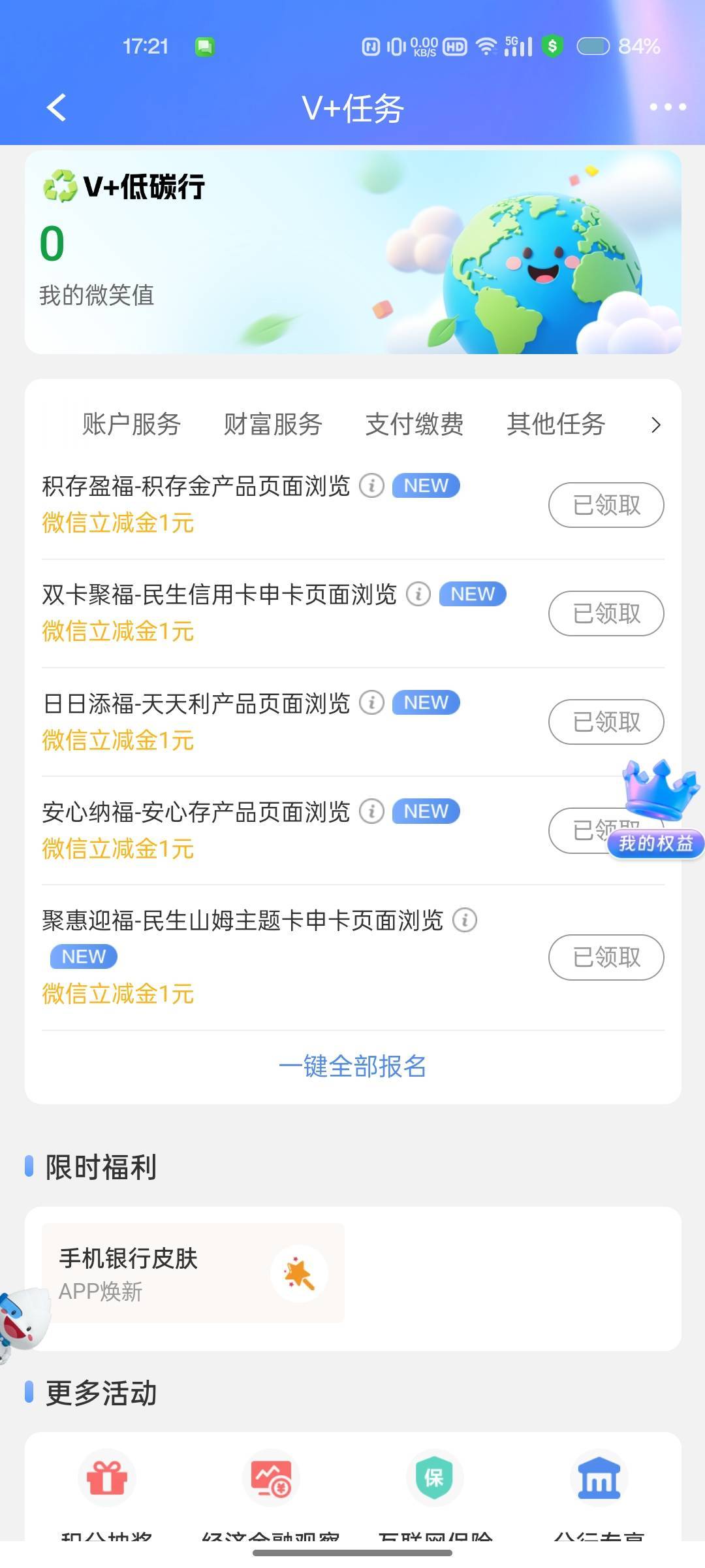民生拼图看图1就是有图2就是没有


44 / 作者:长矛沾史戳谁谁死 / 