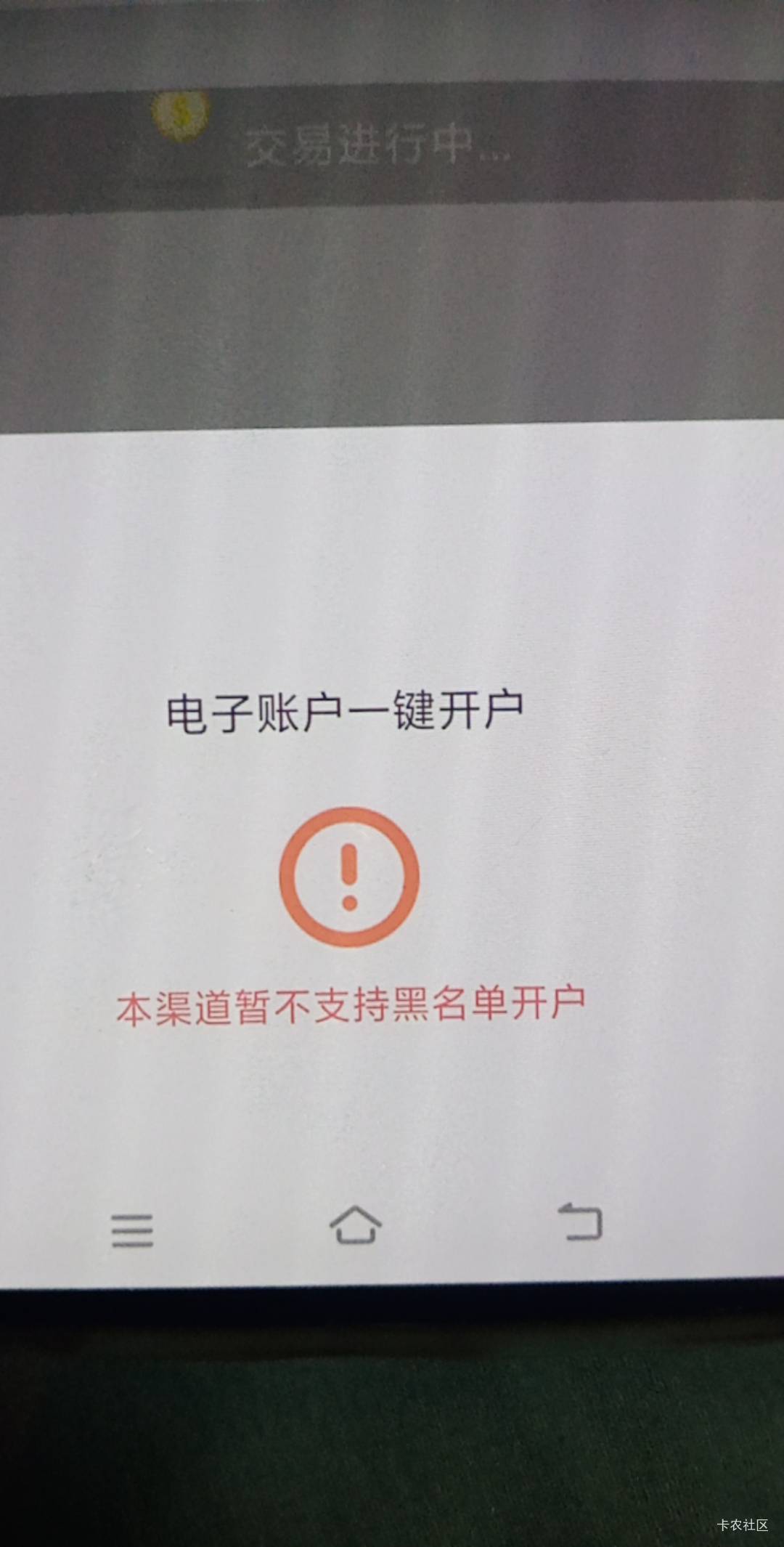 民生野鸡的麻辣炒鸡，就前段时间注销了二类卡就这样了

13 / 作者:尿憋醒了 / 
