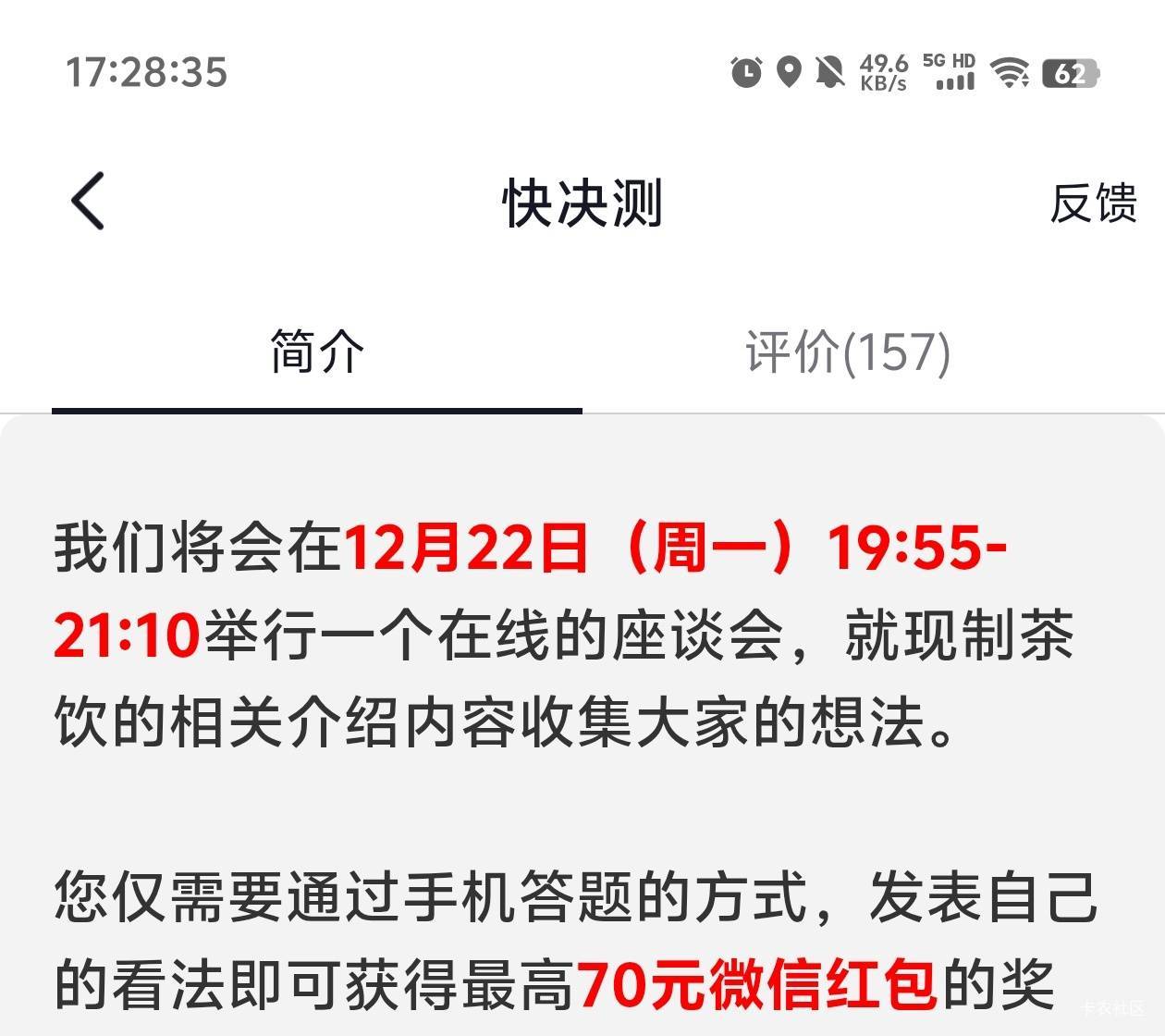 快决测没号了，会玩的来

15 / 作者:元小号 / 