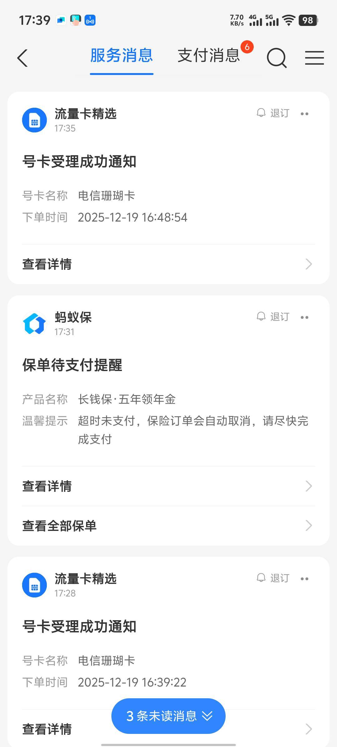 月月赚电话卡更新了，三个号12毛，第一个珊瑚卡，如果失败就是你的料子废的，20分钟过60 / 作者:熹贵妃回宫 / 