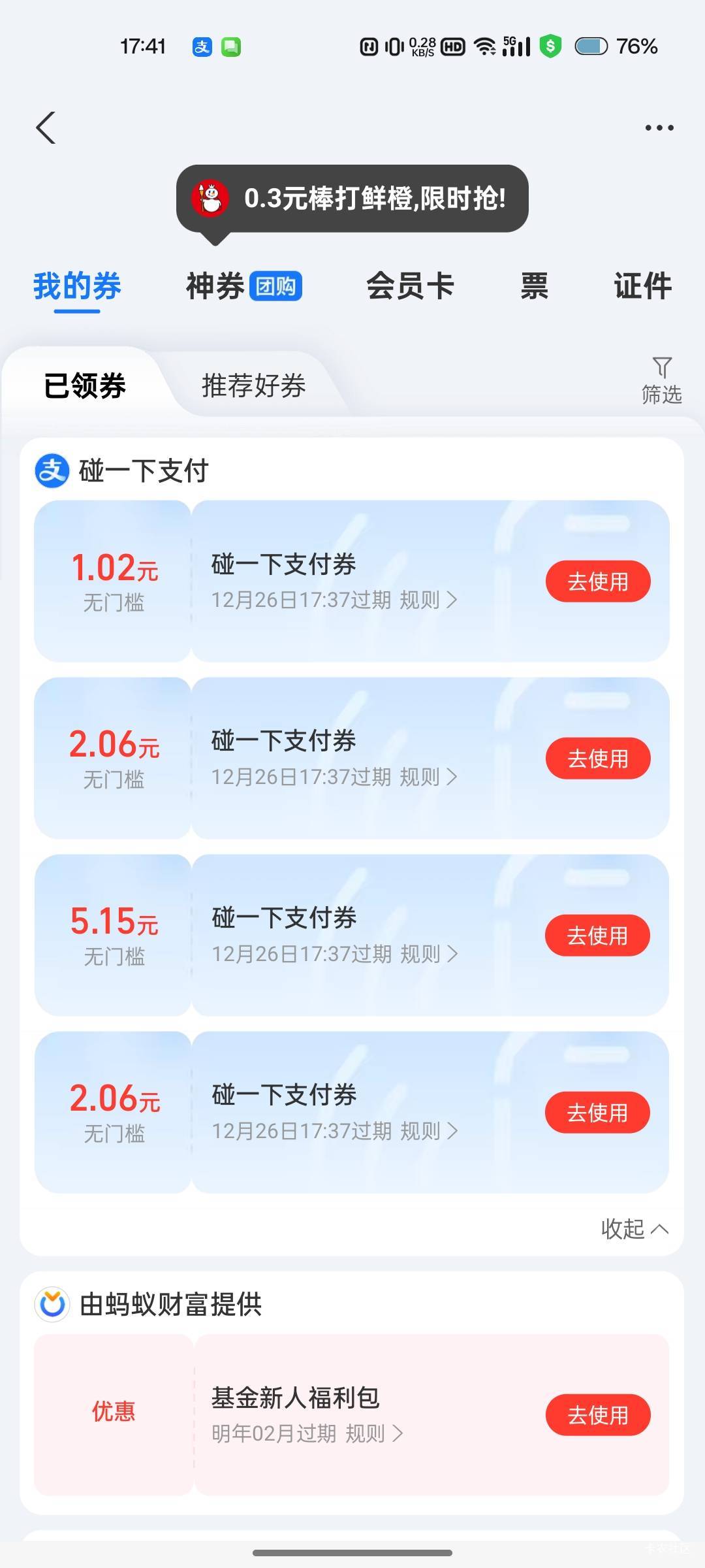 一次一次碰好丢人不用吧有点可惜



76 / 作者:长矛沾史戳谁谁死 / 